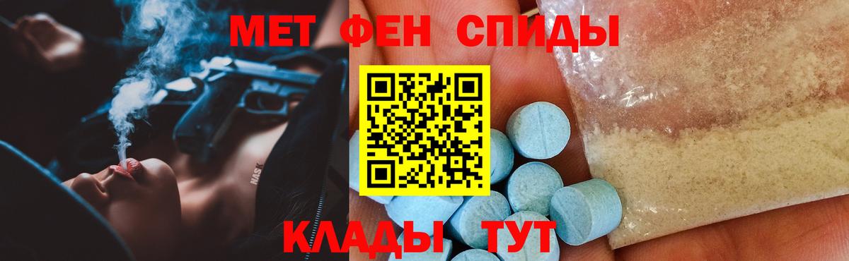 Amphetamine  Вход с VPN  Миасс  Амфетамин 97% 