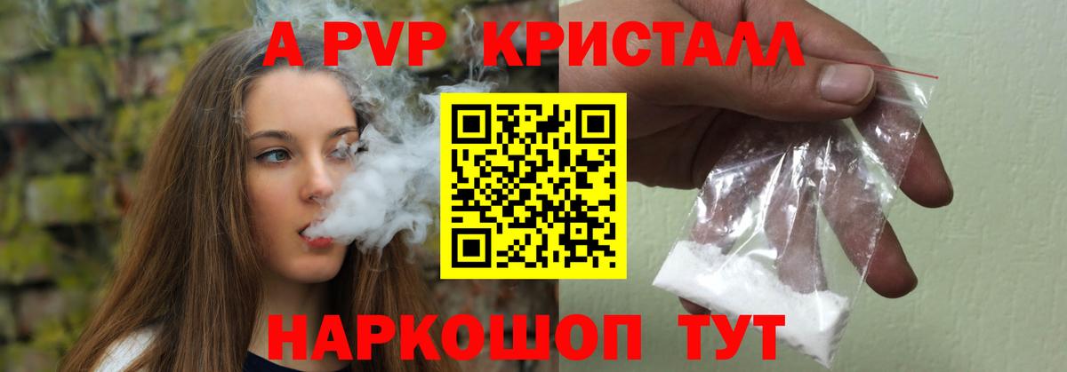 Alfa_PVP VHQ Миасс