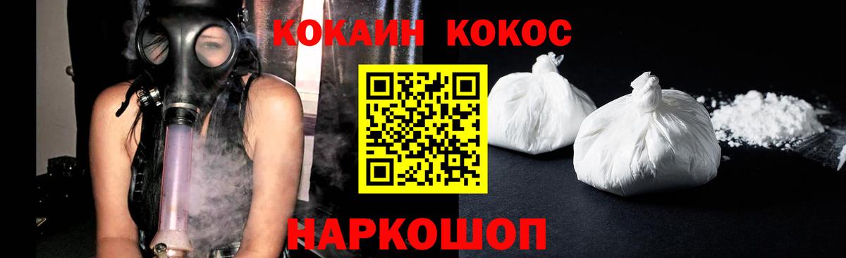 Миасс  COCAIN Columbia  Вход с VPN 