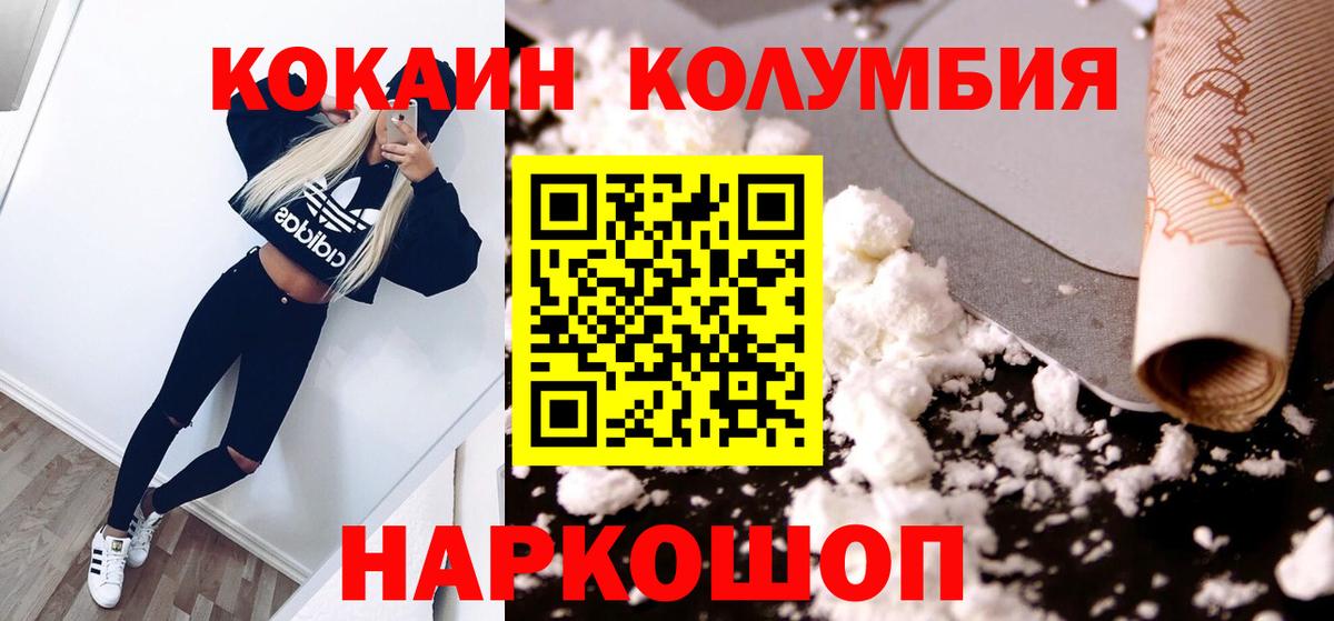 Cocaine Перу Миасс