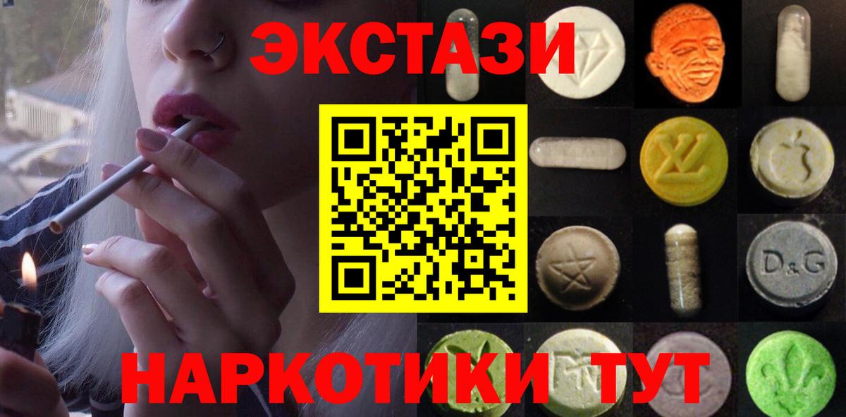 Миасс  Ecstasy круглые  ЭКСТАЗИ Philipp Plein  ЭКСТАЗИ  Вход с VPN 