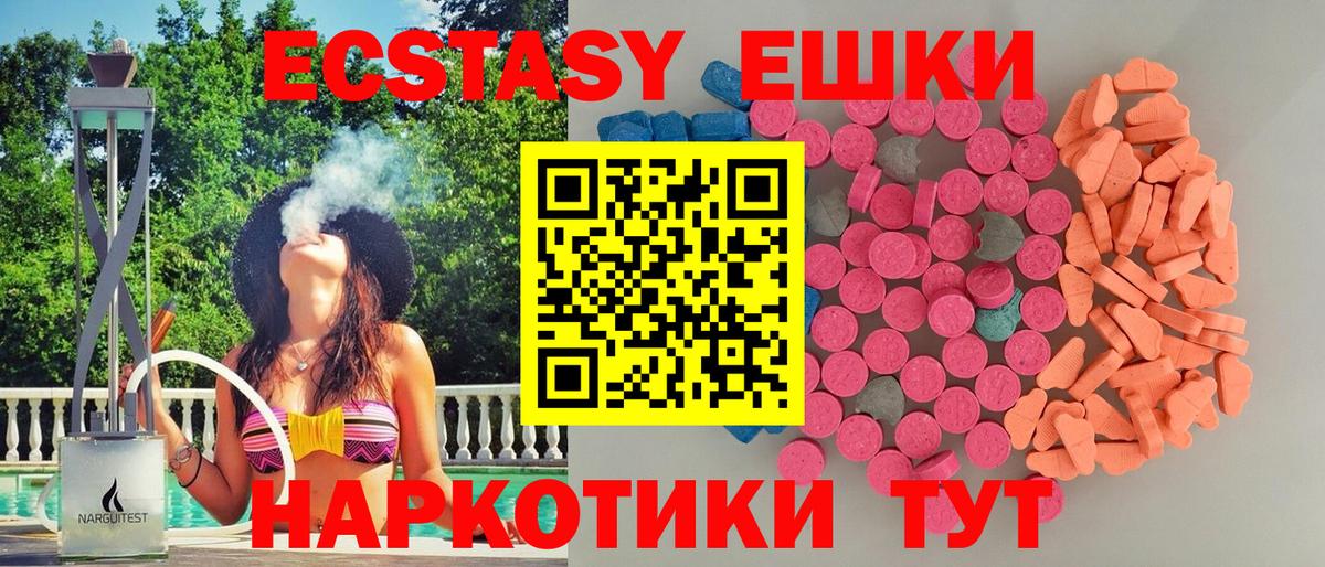 Ecstasy TESLA Миасс