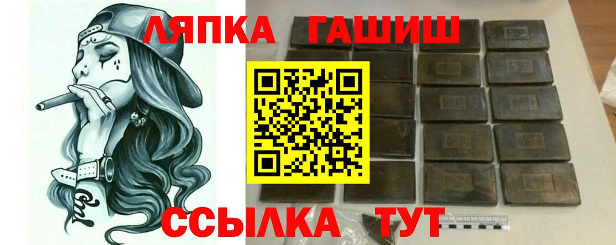 Миасс  ГАШИШ Ice-O-Lator  ГАШ Изолятор  Вход с VPN 