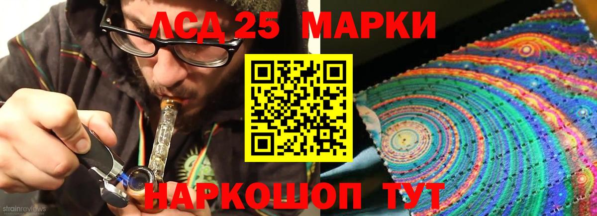 KRAKEN ссылка  Вход с VPN  LSD-25 экстази ecstasy  Лсд 25 экстази  Миасс  Лсд 25 экстази ecstasy 