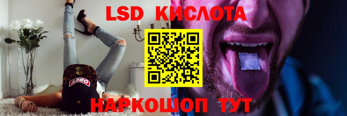ЛСД экстази кислота Миасс