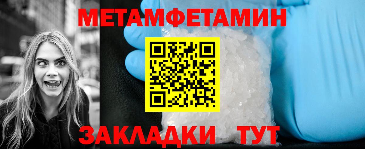 МЕТАМФЕТАМИН Methamphetamine Миасс