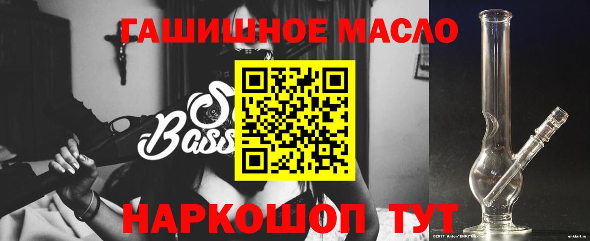 ТГК гашишное масло  ТГК жижа  Миасс  Вход с VPN 